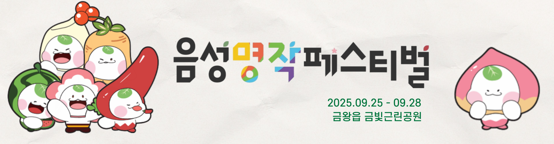 음성명작페스티벌